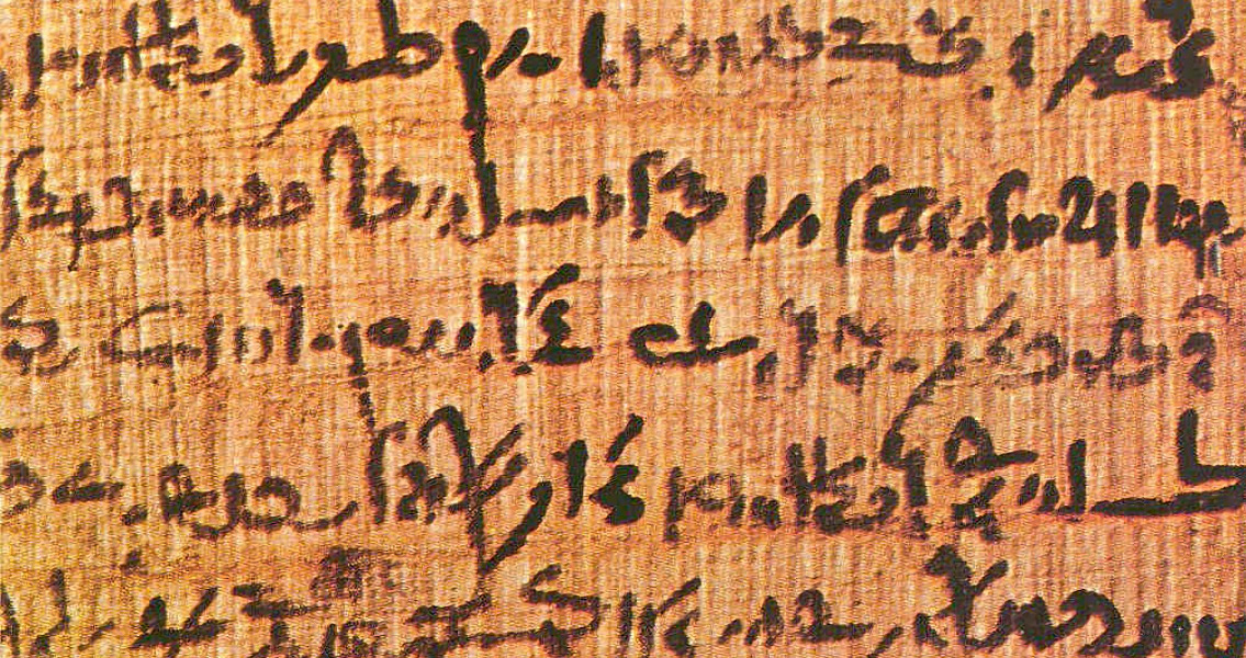 Egyptian Papyrus (1)