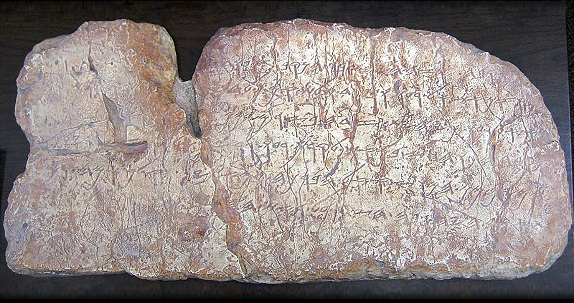 Siloam Inscription Replica