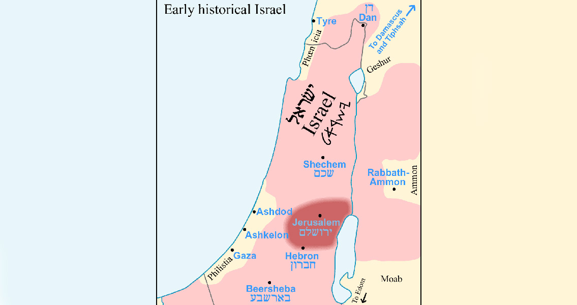 Early Historical Israel (3)