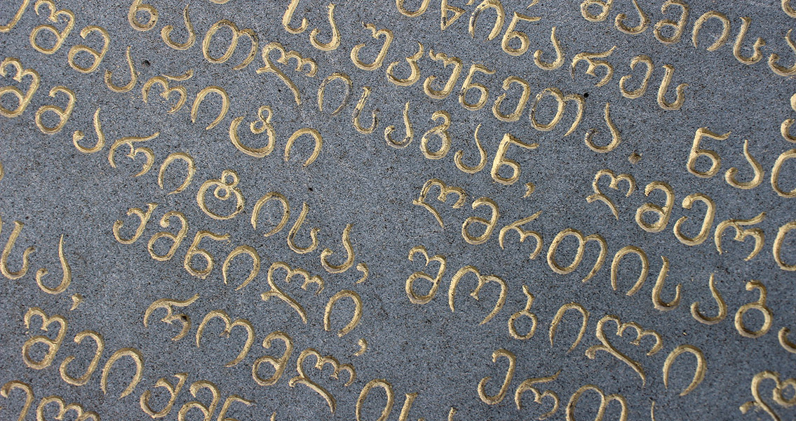 Georgian Script