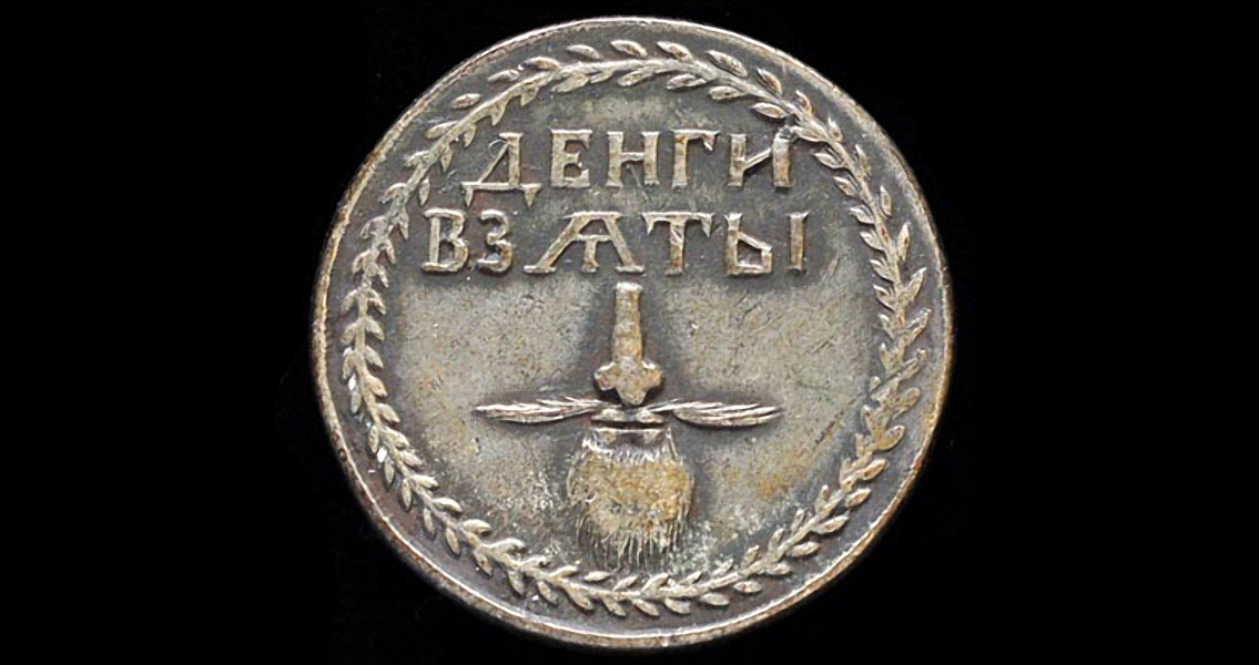 Russian Beard Token